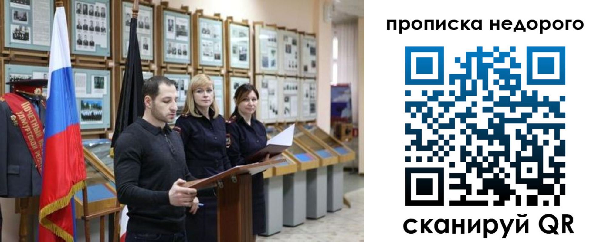 временная регистрация в Пензе