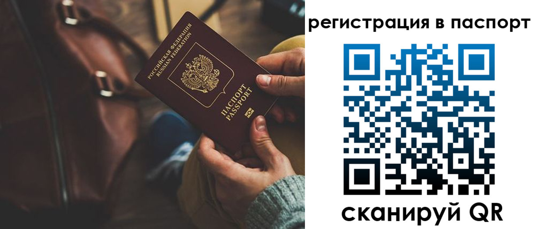 купить прописку в Пензе