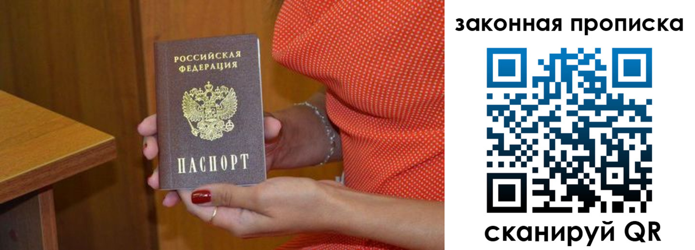 где прописаться в Пензе