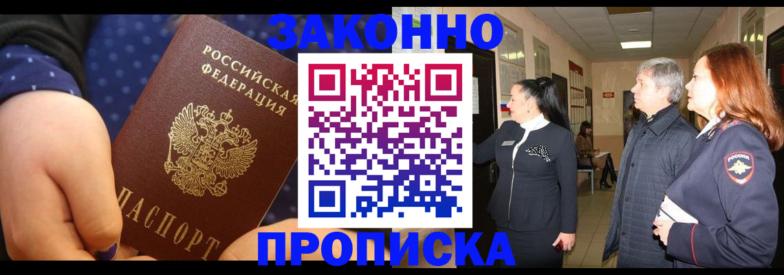 прописка иностранных граждан в Пензе