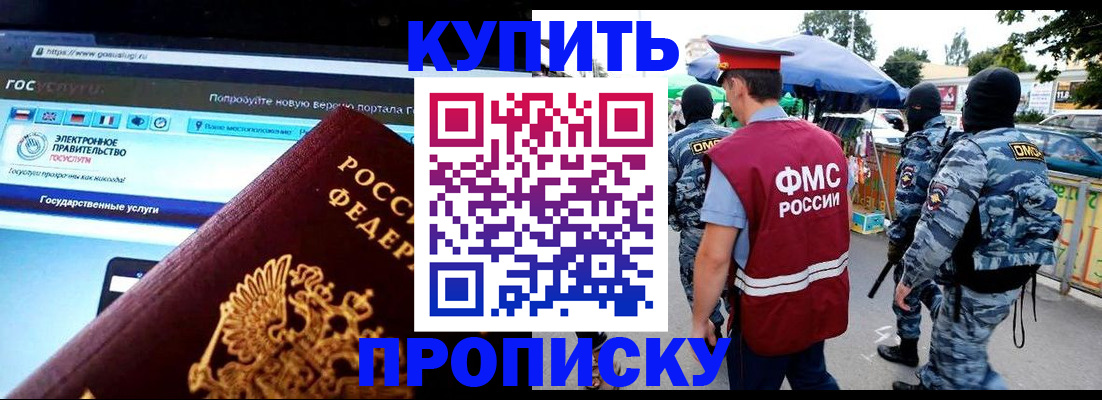 прописка иностранных граждан в Пензе