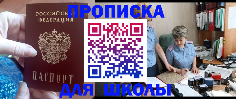 прописка от собственника в Пензе