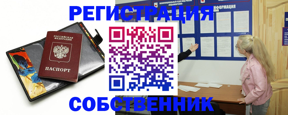 регистрация для дет. сада в Пензе