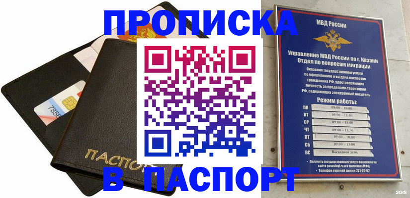 регистрация в Пензе