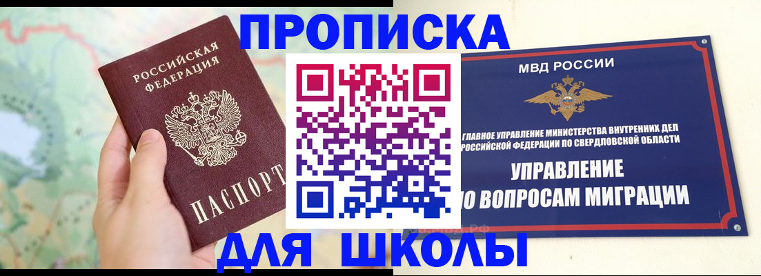 временная регистрация купить в Пензе