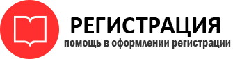 прописка в Пензе id693716